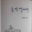 춘양역 이미지