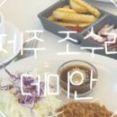 안녕 조수리 이미지