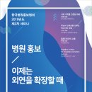 한국병원 이미지