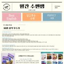 수앤쌤학원