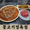 대전 정육점 죽동 꽃고기정육점 채끝살, 육회, 된장찌개 밀키트 후기