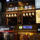 강남역 이미지