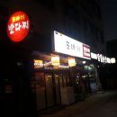 달빛맥주 죽림점 | 통영다찌 통영반다찌 죽림 또바기 가격은?