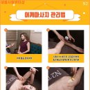 내몸사랑 뷰티샵 이미지