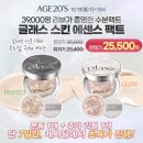 10월 19일 캐시워크 AGE20S 에센스 팩트 정답 이미지