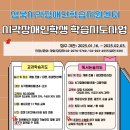 [모집] 성북학습지원센터 시각장애학생 학습지도사업(교과학습, 독서논술) 프로그램 이용자 모집 이미지