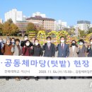 전북대 익산캠퍼스 이미지