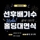 10월 10일 정모 12일 정벙 14일 자율벙 공지입니다. ^^ 이미지