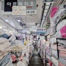 [도전 셀프 웨딩 11] 혼수 이불 예단이불 백화점 광장시장 가격 조사 후기