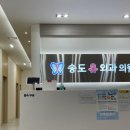 송도유외과의원 이미지