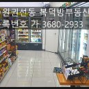 권선동 240 이미지