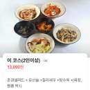 강남역 점심 맛집 도원반점 후기｜1만원대 가성비 코스요리 가능?