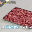 선예유통 | 편스토랑 이정현 마늘폭탄갈비 레시피 늑간살로 만드는 초간단 소갈비 양념 비율 총정리