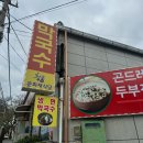 청풍문화재식당