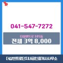 더샵단지내공인중개사사무소 | 배방읍 전세 3억 8,000 - 더샵센트로단지내공인중개사사무소
