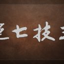 운칠기삼 이미지