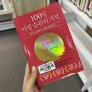 구미시평생학습원 회의실 | 구미 아기랑 실내 가볼만한곳 평생학습원 도서관 스터디카페
