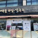 대흥보쌈 이미지