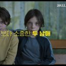 플레이그라운드 Playground , 2021 이미지