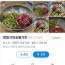 김밥천국영천점 | 경주 애견동반여행 (돌 아기랑) | 꽉채운 1박2일 같은 2박3일