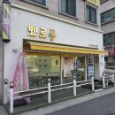 뾰로롱 | [인천 미추홀구 주안동]네일 유목민들 모여라❤️무제한네일아트 아낌없이 퍼주는 뾰로롱네일💅