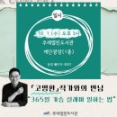 개관1주년 기념 열린콘서트 | 콘서트 신청] 주례열린도서관 개관 1주년 기념 북...365일 가슴 설레며 일하는 &#34; 주례열린도서관