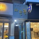 세븐일레븐 강동천호점 이미지