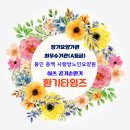 사랑방노인요양원 이미지