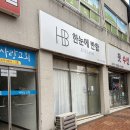 한눈에반함
