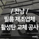 태진환경 이미지