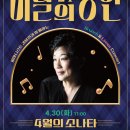 2024 브런치 콘서트 4월 이미지