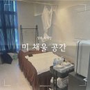 미채울공간 이미지