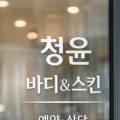 재송2동-39 네이버블로그