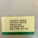 조은자동차유리
