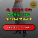 완벽해짐 | 비스트모드 기모조거팬츠로 헬스와 일상 모두 완벽해지는 후기 직접 써보니 좋아요