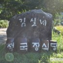 경상도김실네 이미지