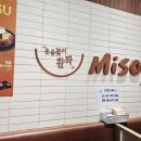 미소야동탄