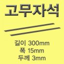 에이스자석