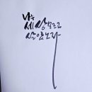 예산-49 | 하루하루 국보 이야기 국보 49호(옛 지정번호)/예산 수덕사 대웅전/1일1국보/1일1캘리