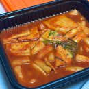 한가득 국물떡볶이 | 평택 비전동 맛집 추천 국물떡볶이 찐 맛집 소소떡볶이 평택비전점 포장후기