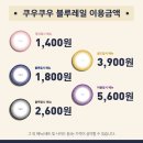 쿠우쿠우범계점 네이버블로그