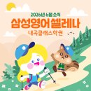 삼성영어내곡학원