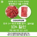 W2. 결혼 전 첫 인사 선물 Ι 리스트업 Ι 마장동 한우 풍원축산 (택배가능)