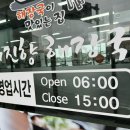 서진향해장국성산점 | 서진향해장국 성산점