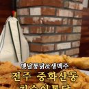 치순이통닭 이미지