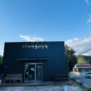 대둔산민물새우탕