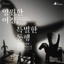 국립광주박물관 이미지