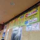 상봉/중랑 맛집) 소고기가 정말 맛있는 &#39;부흥축산정육식당&#39;후기