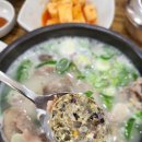 박가네순대국밥 이미지