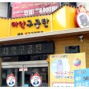 구공탄생고기 이미지